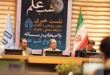 گزارش تصویری نشست با اصحاب رسانه